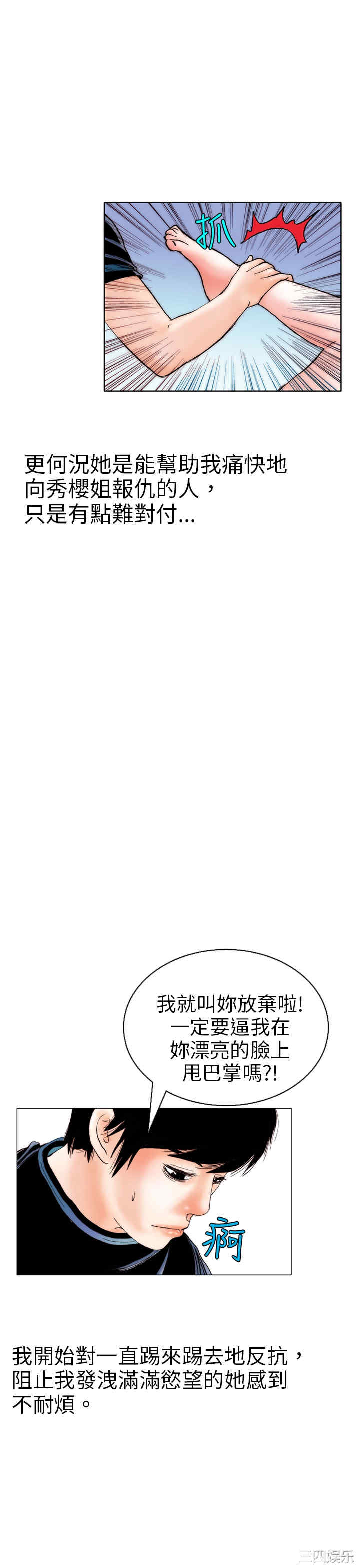 韩国漫画秘密Story韩漫_秘密Story-第97话在线免费阅读-韩国漫画-第17张图片