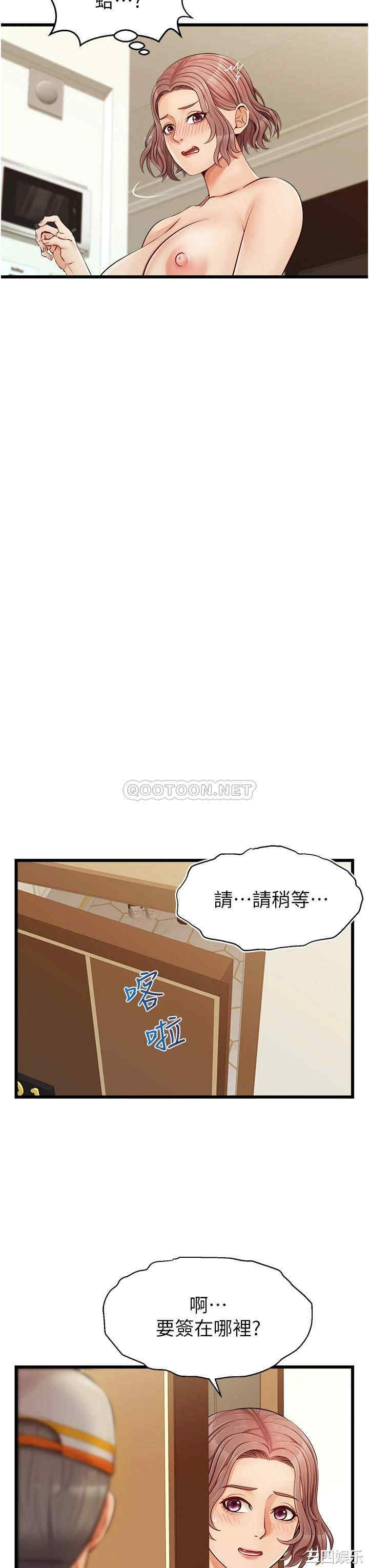 韩国漫画爸爸,请进!韩漫_爸爸,请进!-第10话在线免费阅读-韩国漫画-第37张图片