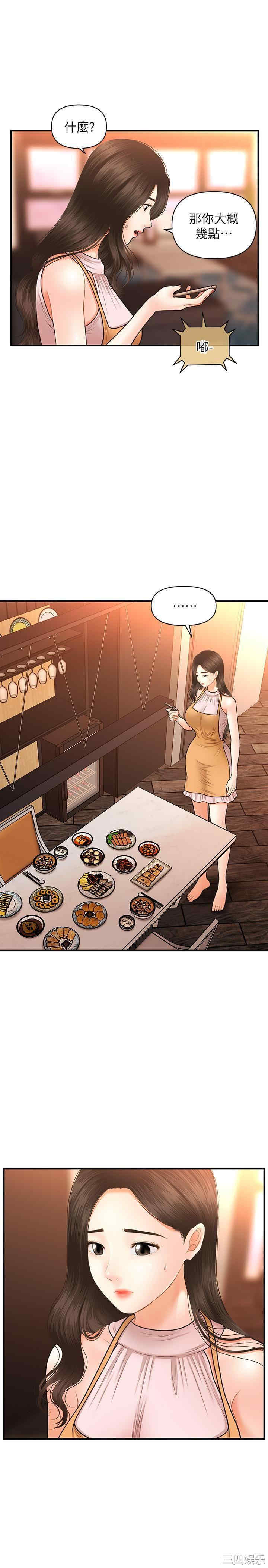 韩国漫画韩漫_医美奇鸡-第19话在线免费阅读-韩国漫画-第25张图片