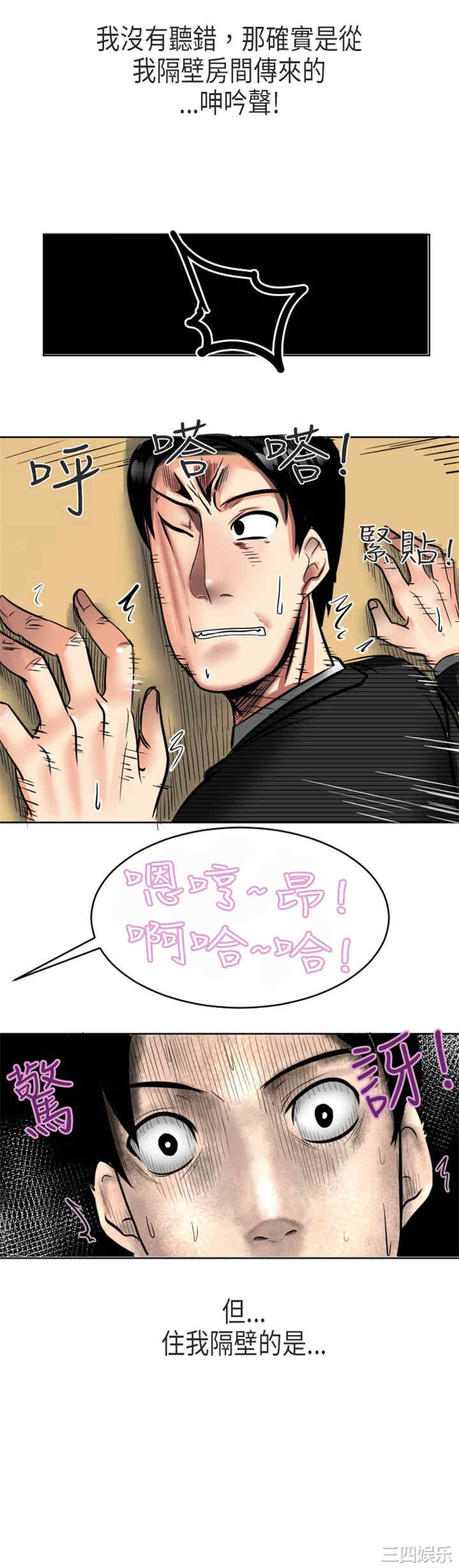 韩国漫画秘密Story韩漫_秘密Story-第166话在线免费阅读-韩国漫画-第26张图片