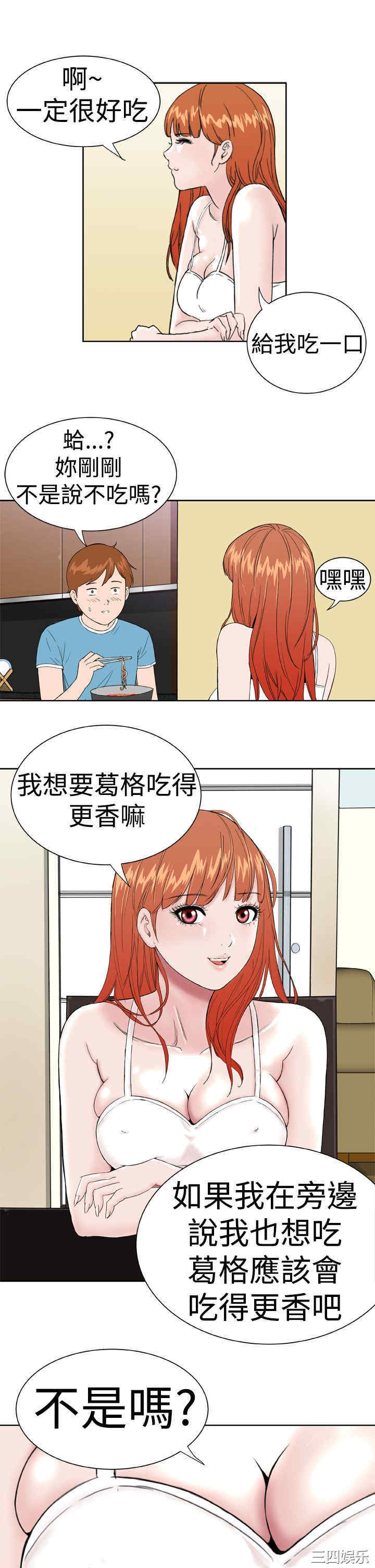 韩国漫画Dream Girl韩漫_Dream Girl-第6话在线免费阅读-韩国漫画-第17张图片