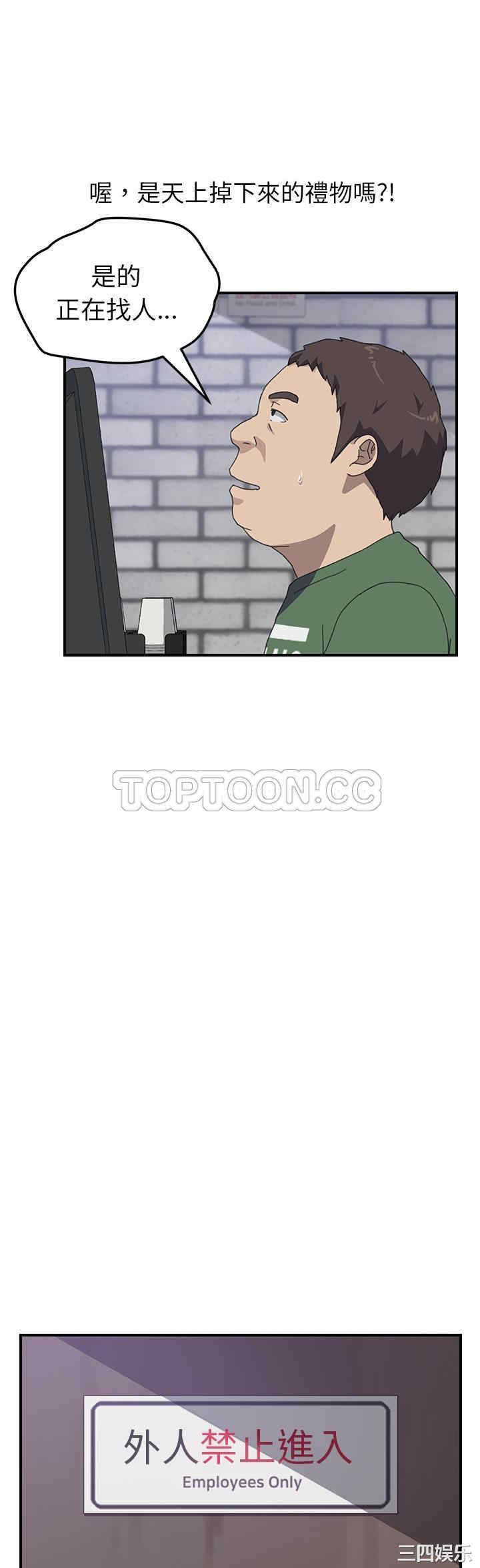 韩国漫画我的野蛮女友韩漫_我的野蛮女友-第13话在线免费阅读-韩国漫画-第31张图片