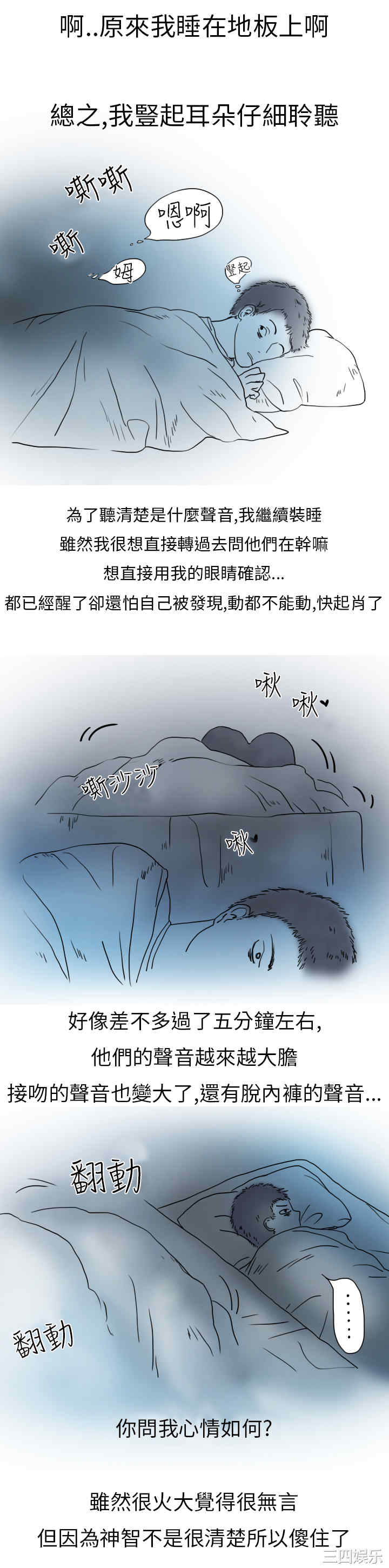 韩国漫画秘密Story韩漫_秘密Story-第122话在线免费阅读-韩国漫画-第1张图片