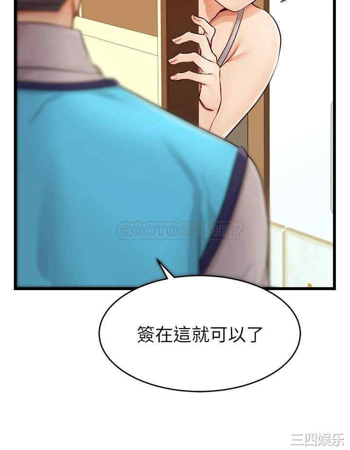 韩国漫画爸爸,请进!韩漫_爸爸,请进!-第10话在线免费阅读-韩国漫画-第38张图片