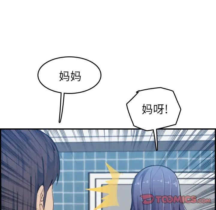 韩国漫画妈妈是女大学生韩漫_妈妈是女大学生-第32话在线免费阅读-韩国漫画-第51张图片