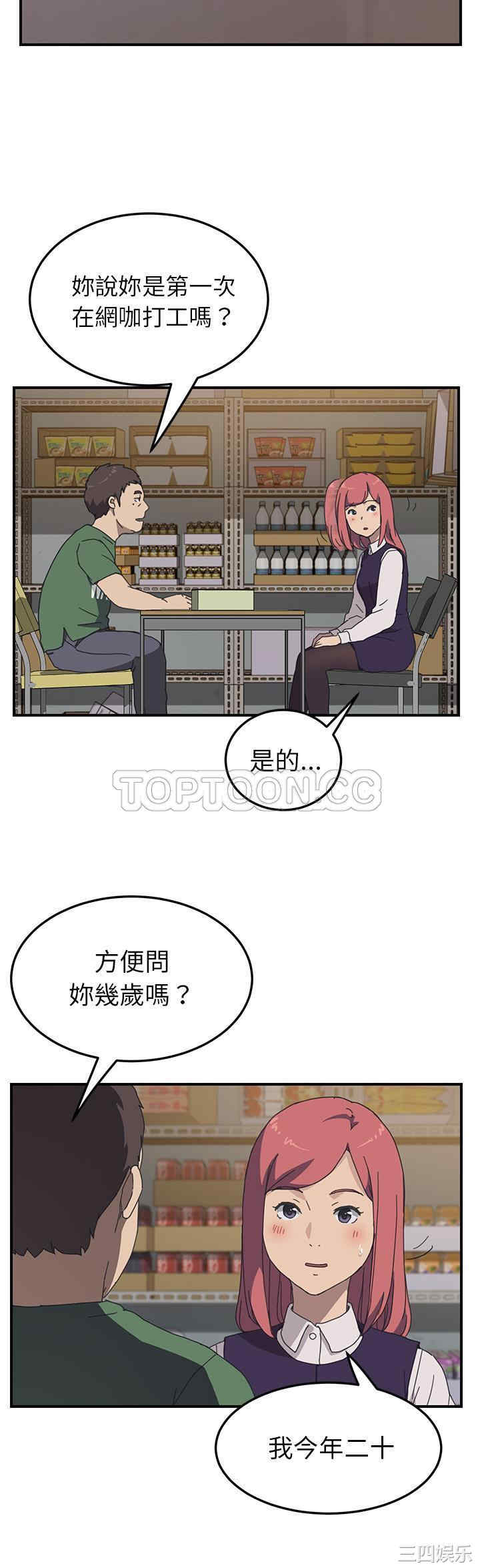韩国漫画我的野蛮女友韩漫_我的野蛮女友-第13话在线免费阅读-韩国漫画-第32张图片