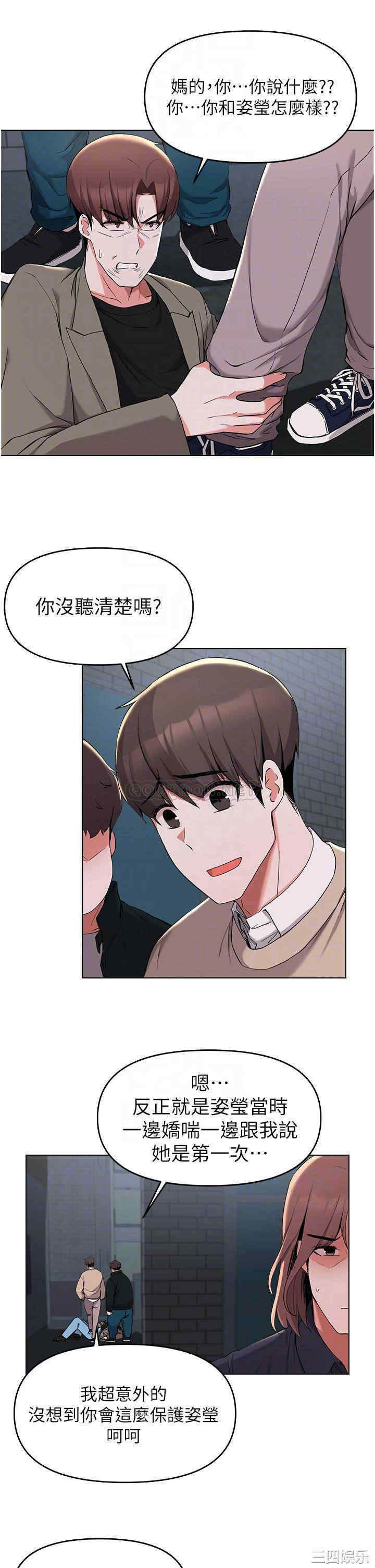 韩国漫画韩漫_废柴逃脱-第36话在线免费阅读-韩国漫画-第4张图片