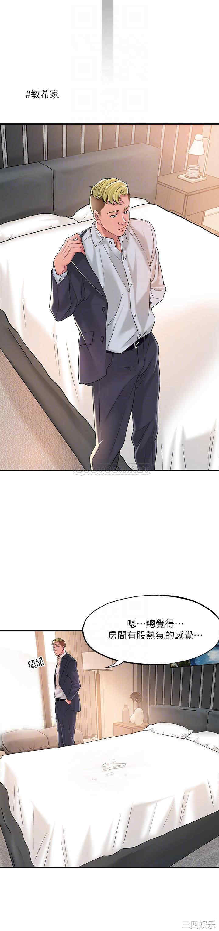 韩国漫画韩漫_幸福督市-第17话在线免费阅读-韩国漫画-第14张图片