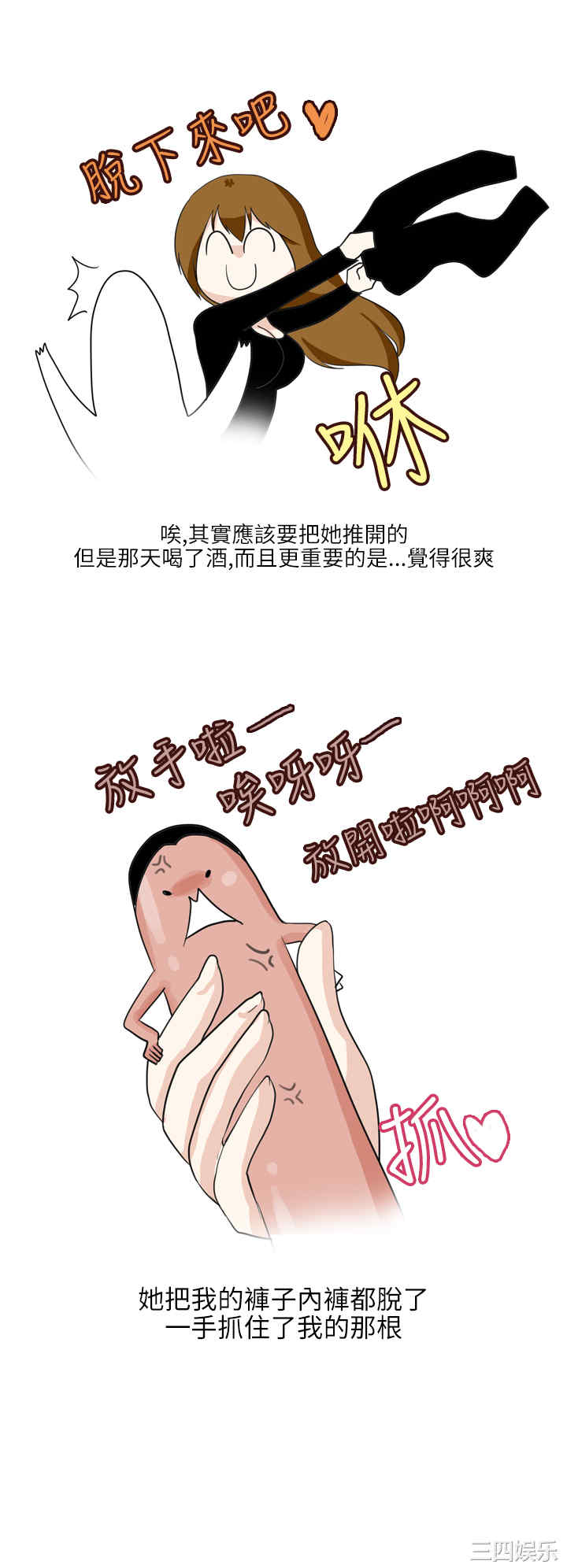 韩国漫画秘密Story韩漫_秘密Story-第142话在线免费阅读-韩国漫画-第6张图片