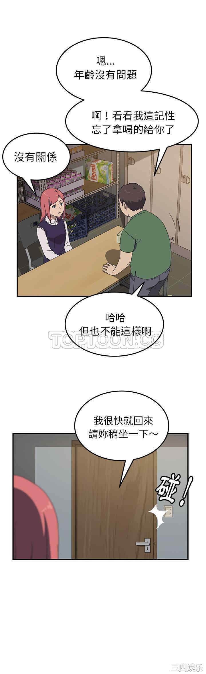 韩国漫画我的野蛮女友韩漫_我的野蛮女友-第13话在线免费阅读-韩国漫画-第33张图片