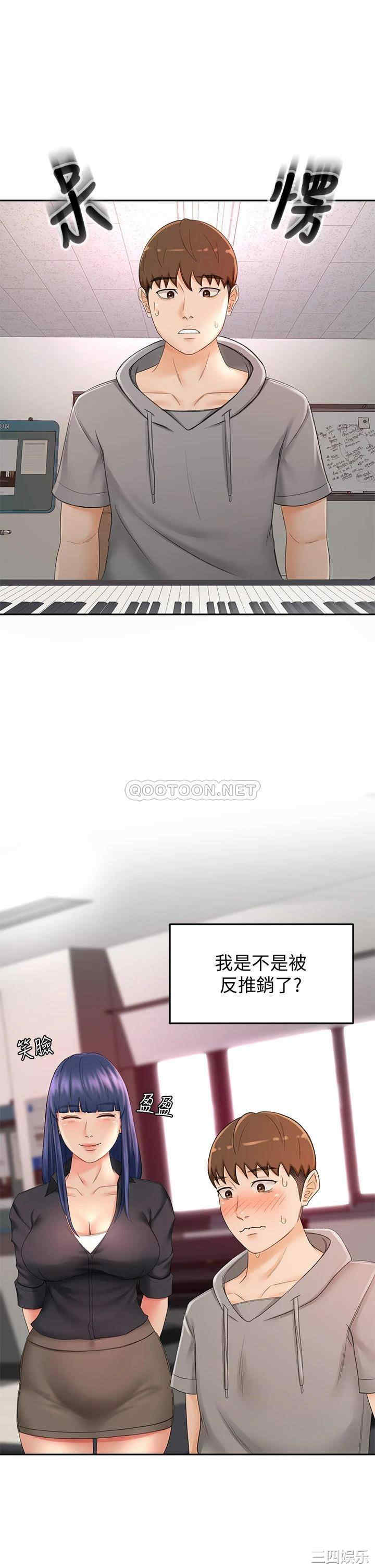 韩国漫画韩漫_剑道学姐-第11话在线免费阅读-韩国漫画-第23张图片