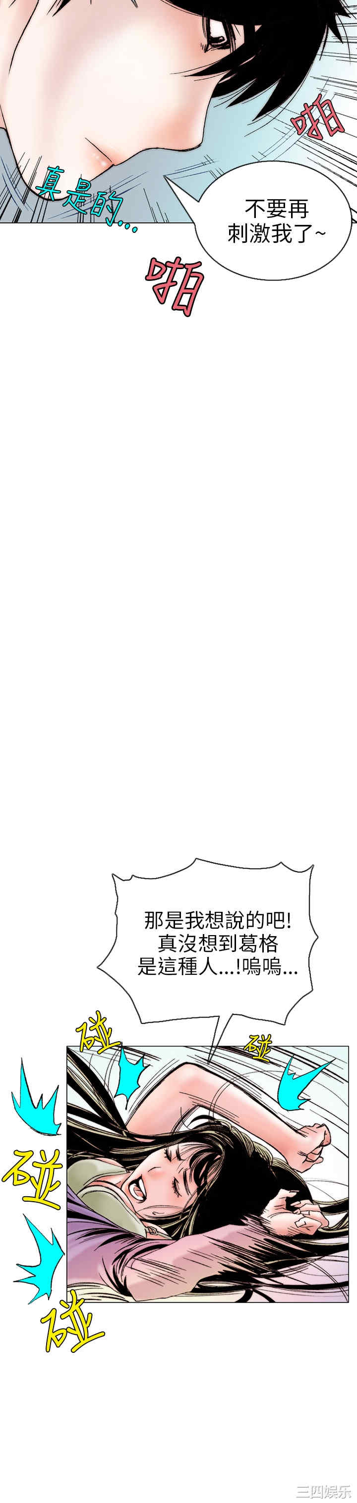 韩国漫画秘密Story韩漫_秘密Story-第97话在线免费阅读-韩国漫画-第19张图片