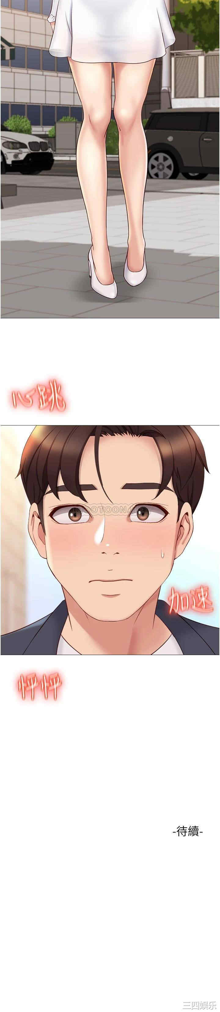 韩国漫画韩漫_女儿闺蜜都归ME-第29话在线免费阅读-韩国漫画-第33张图片