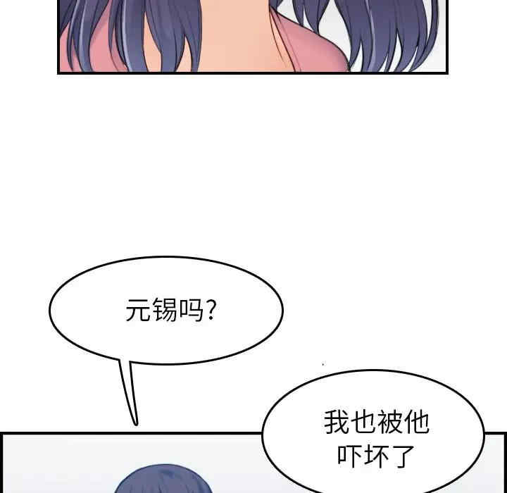 韩国漫画妈妈是女大学生韩漫_妈妈是女大学生-第32话在线免费阅读-韩国漫画-第56张图片