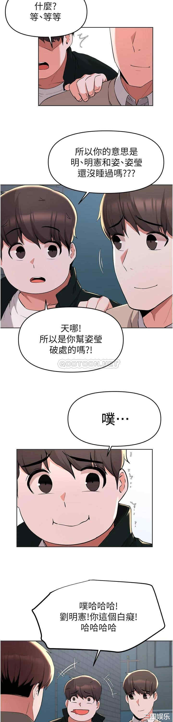 韩国漫画韩漫_废柴逃脱-第36话在线免费阅读-韩国漫画-第5张图片