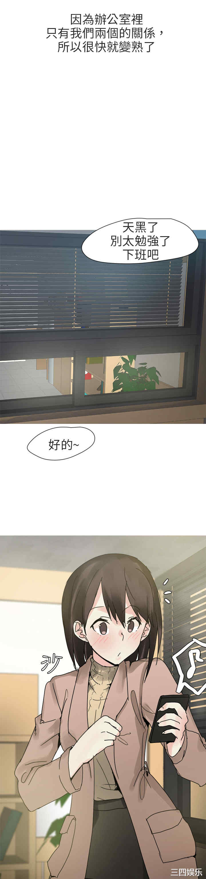 韩国漫画秘密Story韩漫_秘密Story-第192话在线免费阅读-韩国漫画-第10张图片