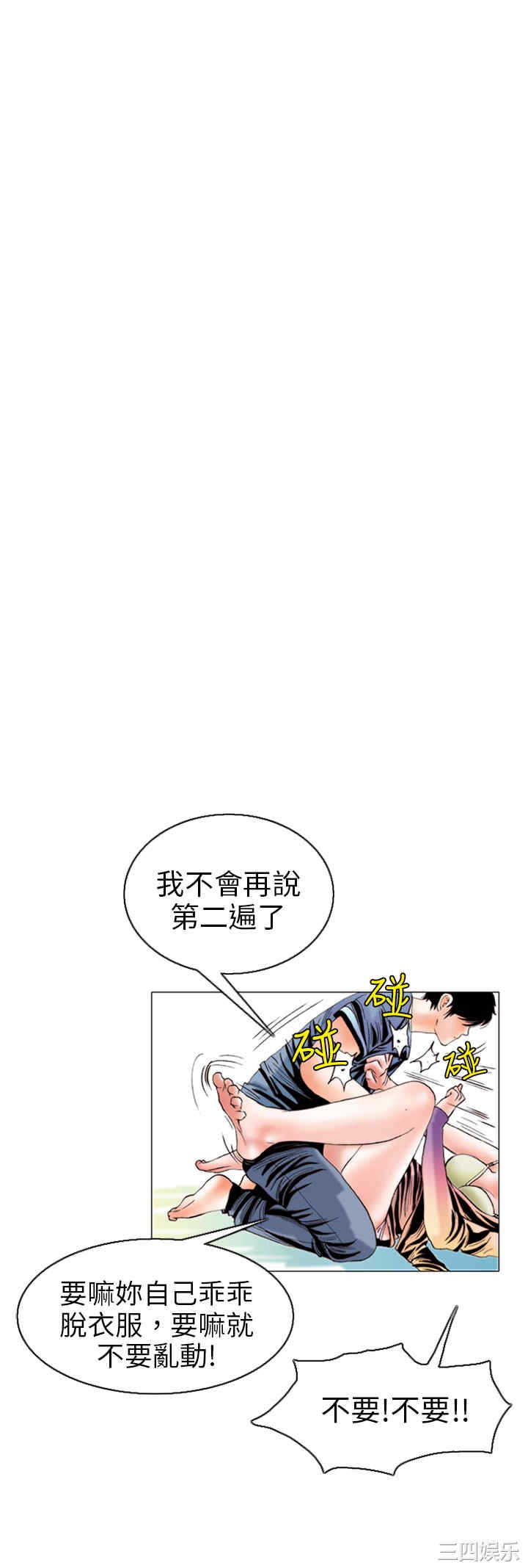 韩国漫画秘密Story韩漫_秘密Story-第97话在线免费阅读-韩国漫画-第20张图片