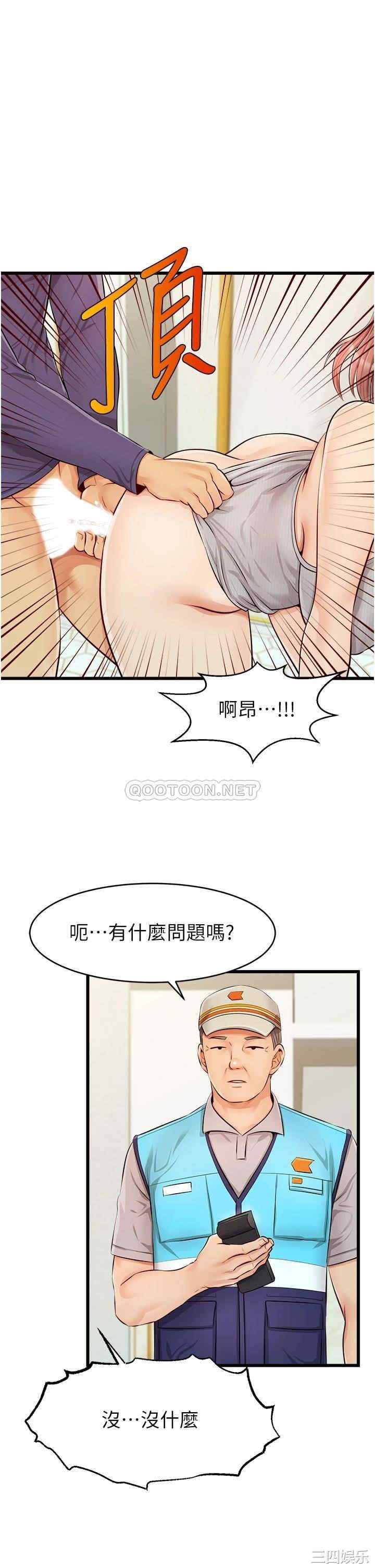 韩国漫画爸爸,请进!韩漫_爸爸,请进!-第10话在线免费阅读-韩国漫画-第40张图片