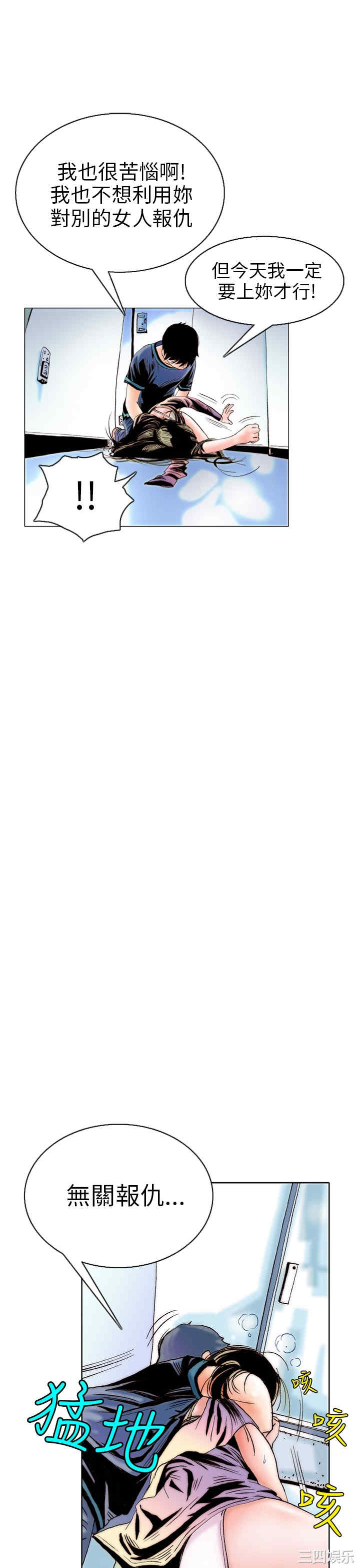 韩国漫画秘密Story韩漫_秘密Story-第97话在线免费阅读-韩国漫画-第21张图片