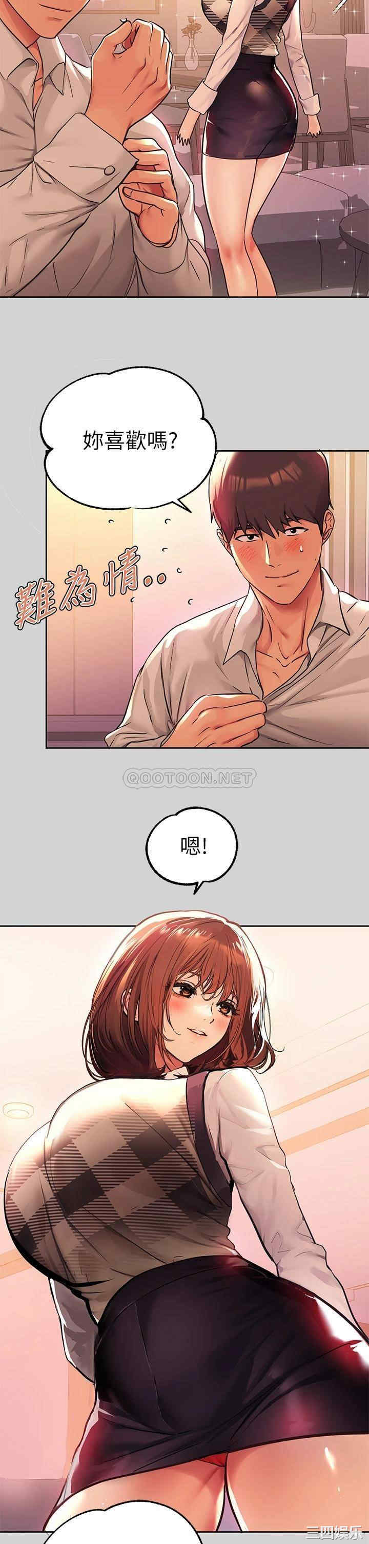 韩国漫画韩漫_富家女姐姐-第27话在线免费阅读-韩国漫画-第2张图片