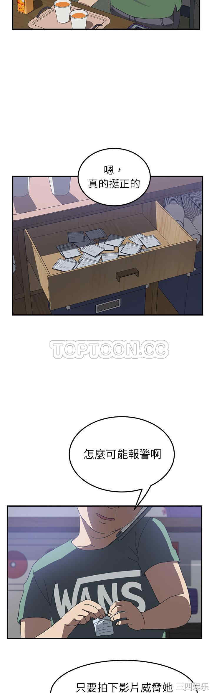 韩国漫画我的野蛮女友韩漫_我的野蛮女友-第13话在线免费阅读-韩国漫画-第35张图片