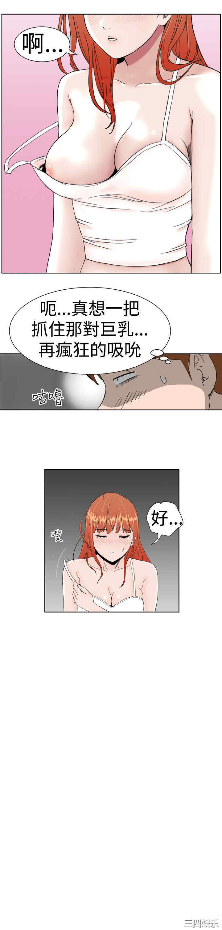 韩国漫画Dream Girl韩漫_Dream Girl-第6话在线免费阅读-韩国漫画-第21张图片