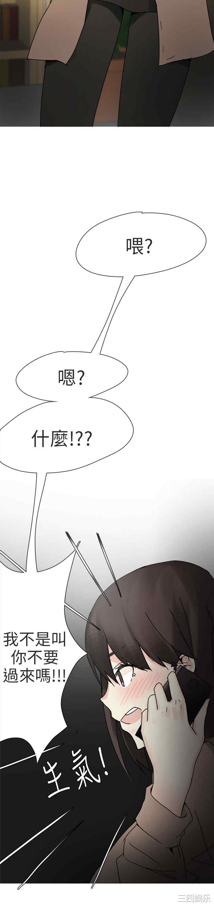韩国漫画秘密Story韩漫_秘密Story-第192话在线免费阅读-韩国漫画-第11张图片