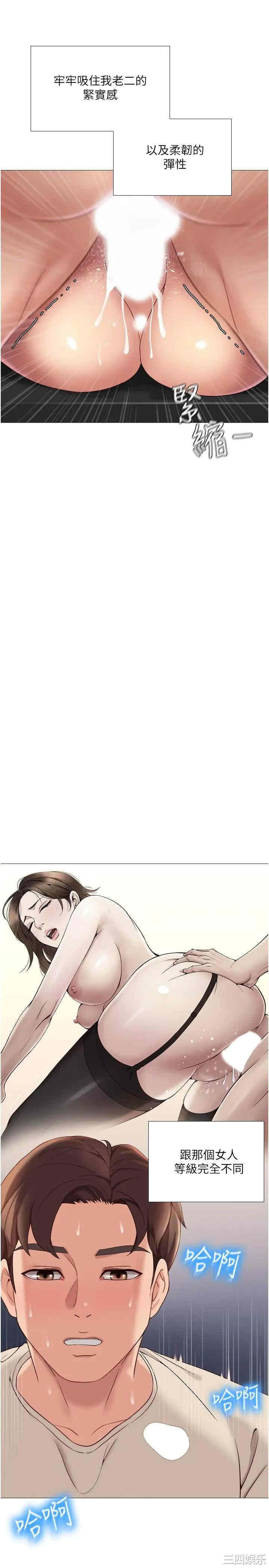 韩国漫画韩漫_女儿闺蜜都归ME-第3话在线免费阅读-韩国漫画-第34张图片