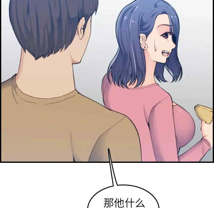 韩国漫画妈妈是女大学生韩漫_妈妈是女大学生-第32话在线免费阅读-韩国漫画-第59张图片