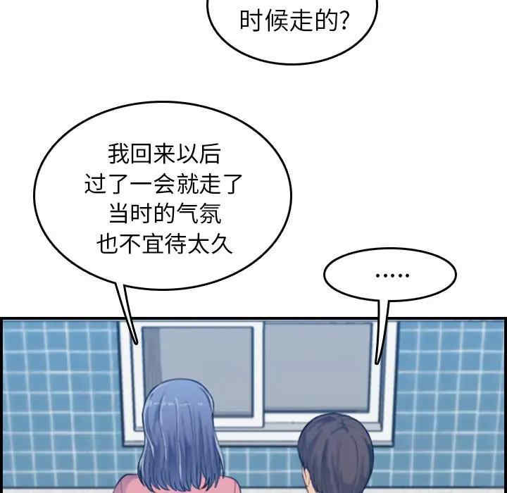 韩国漫画妈妈是女大学生韩漫_妈妈是女大学生-第32话在线免费阅读-韩国漫画-第60张图片