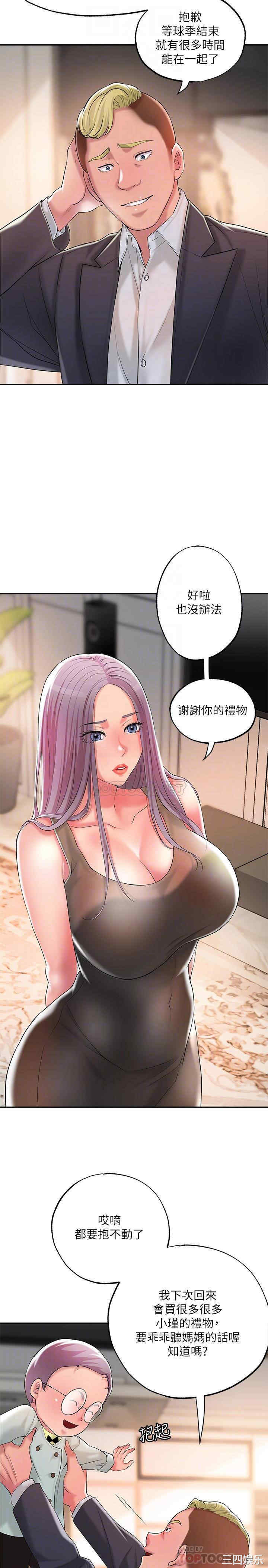 韩国漫画韩漫_幸福督市-第17话在线免费阅读-韩国漫画-第16张图片