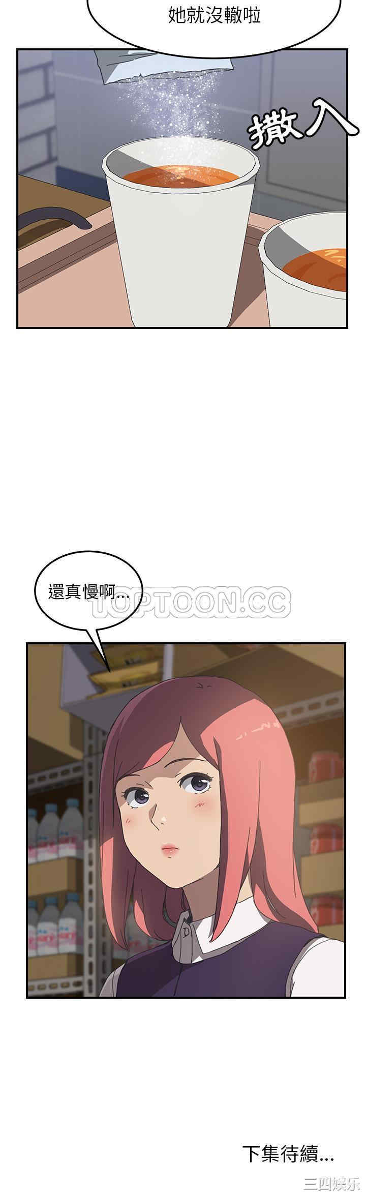 韩国漫画我的野蛮女友韩漫_我的野蛮女友-第13话在线免费阅读-韩国漫画-第36张图片