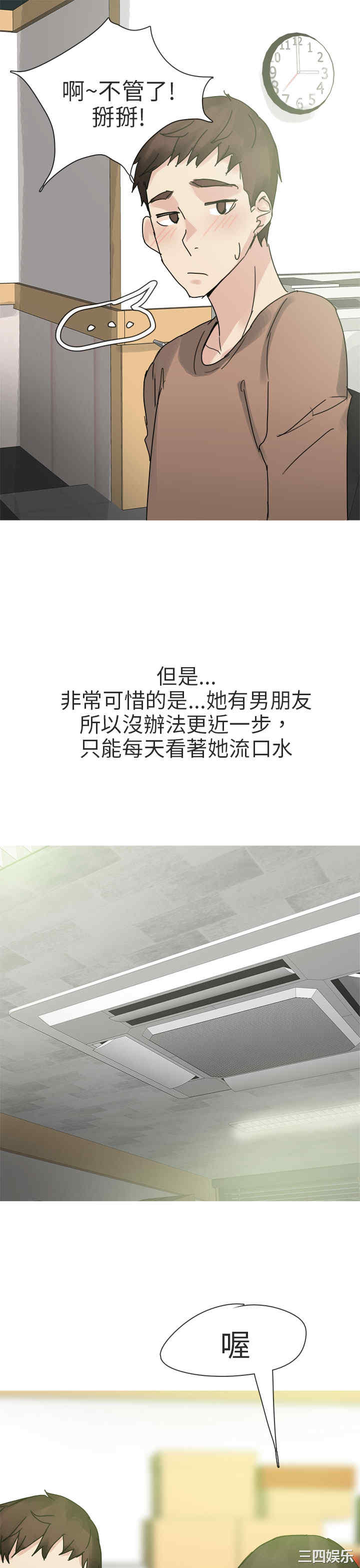 韩国漫画秘密Story韩漫_秘密Story-第192话在线免费阅读-韩国漫画-第12张图片