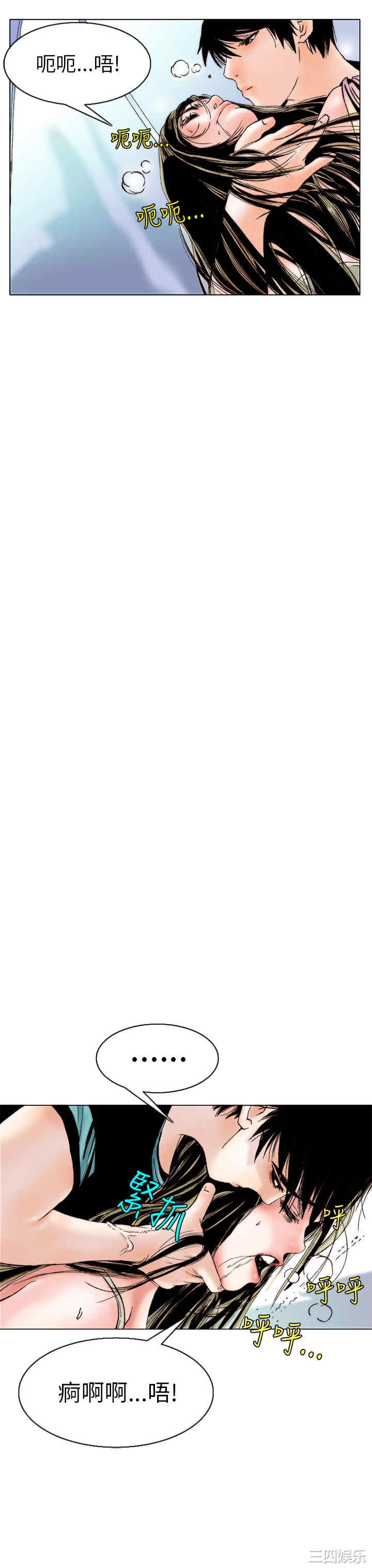 韩国漫画秘密Story韩漫_秘密Story-第97话在线免费阅读-韩国漫画-第23张图片