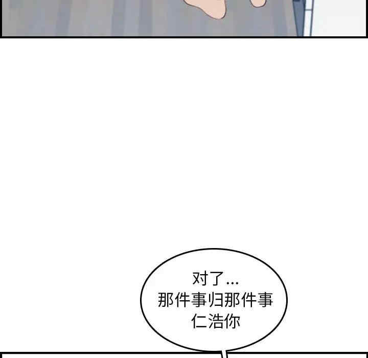 韩国漫画妈妈是女大学生韩漫_妈妈是女大学生-第32话在线免费阅读-韩国漫画-第62张图片