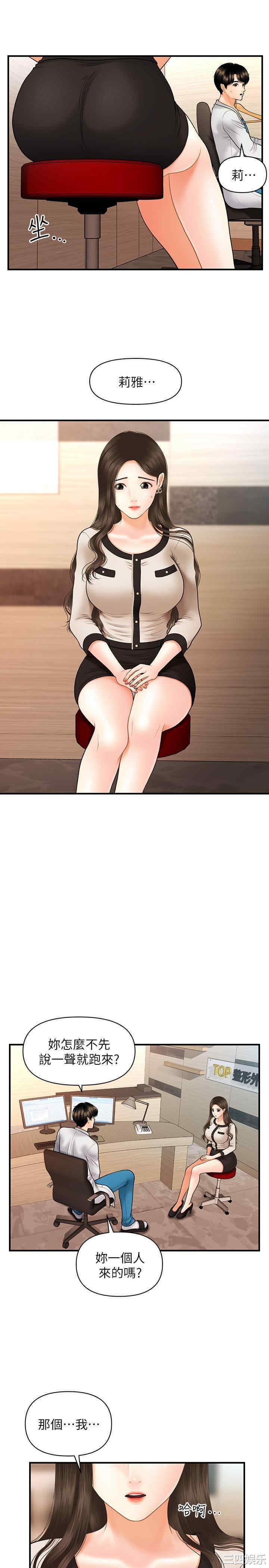 韩国漫画韩漫_医美奇鸡-第19话在线免费阅读-韩国漫画-第30张图片