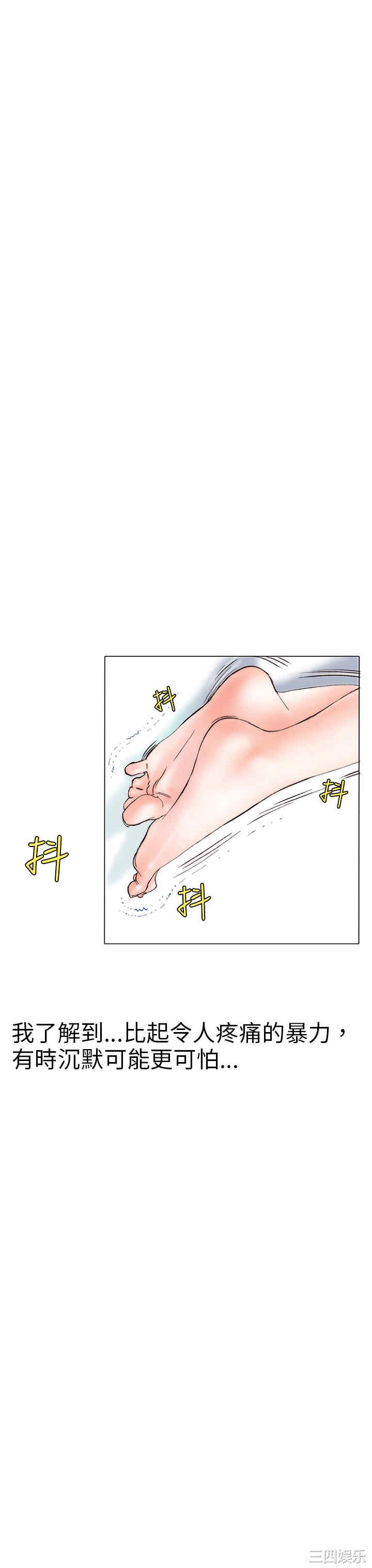 韩国漫画秘密Story韩漫_秘密Story-第97话在线免费阅读-韩国漫画-第24张图片