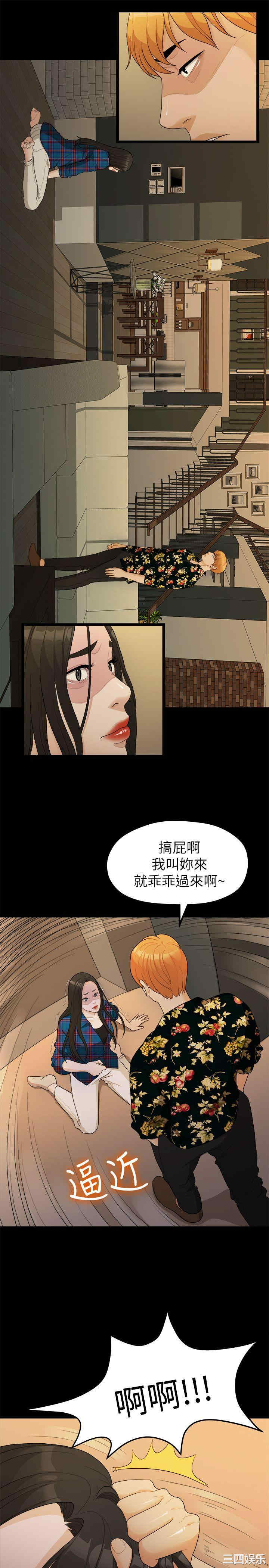 韩国漫画我们的非常关系韩漫_我们的非常关系-第17话在线免费阅读-韩国漫画-第10张图片