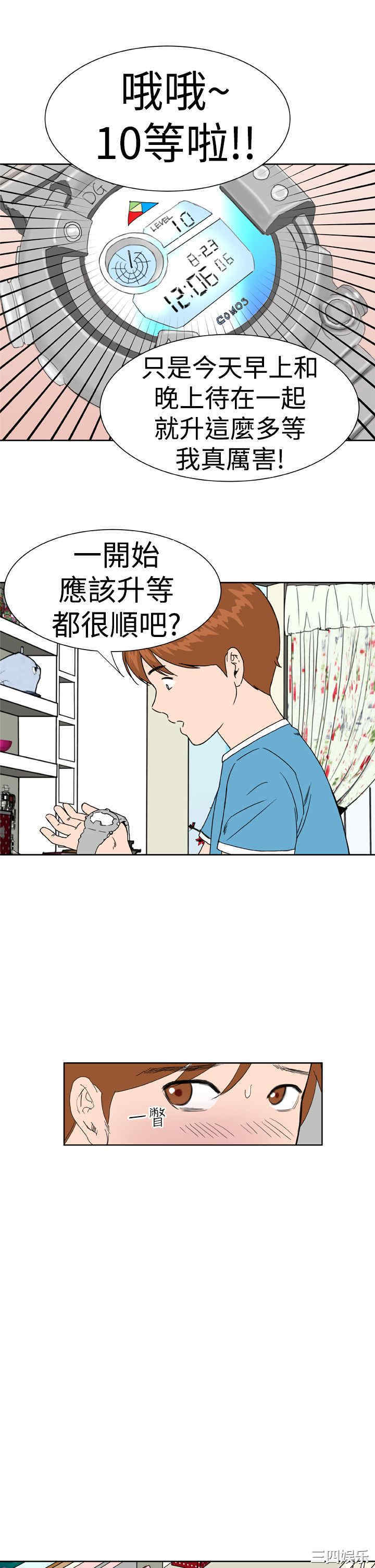 韩国漫画Dream Girl韩漫_Dream Girl-第6话在线免费阅读-韩国漫画-第23张图片