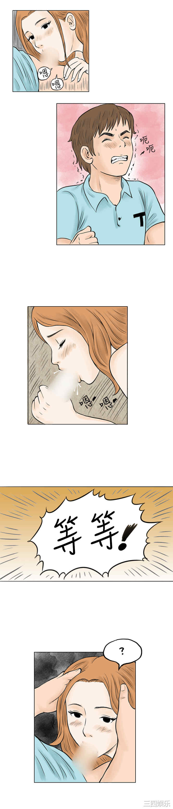 韩国漫画秘密Story韩漫_秘密Story-第40话在线免费阅读-韩国漫画-第8张图片