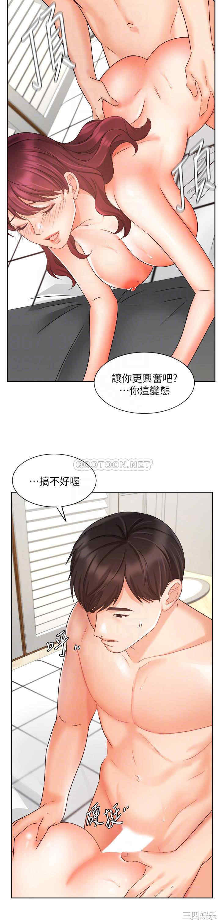 韩国漫画韩漫_业绩女王-第33话在线免费阅读-韩国漫画-第14张图片