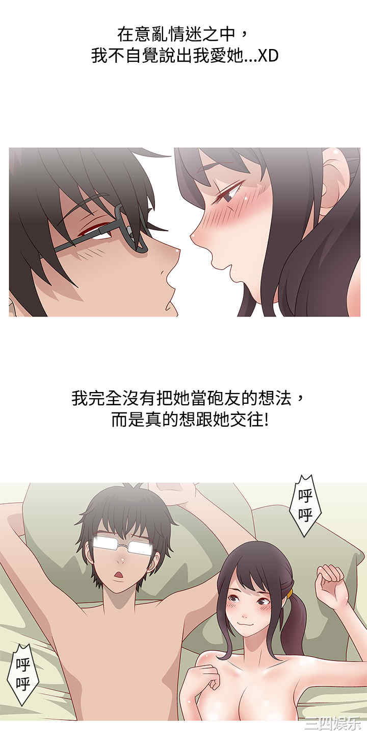 韩国漫画秘密Story韩漫_秘密Story-第65话在线免费阅读-韩国漫画-第14张图片