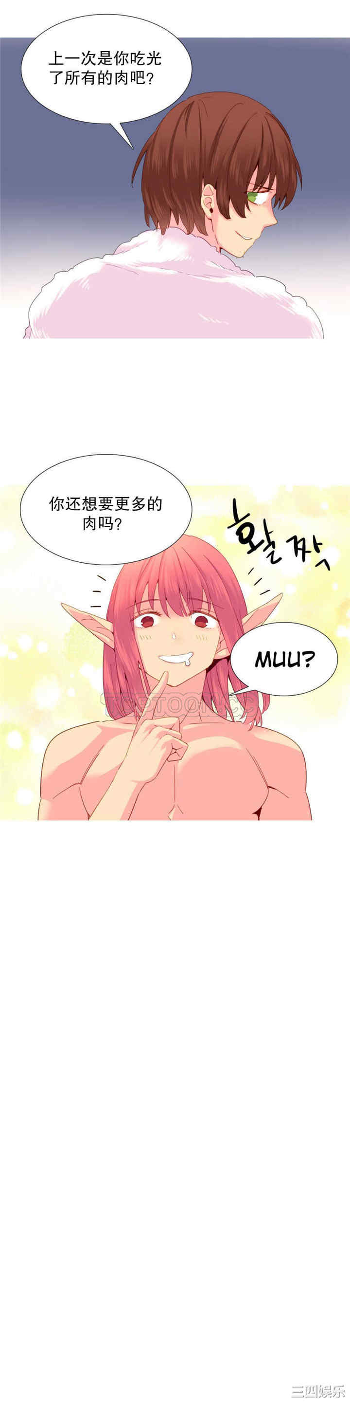 韩国漫画我的世界韩漫_我的世界-第20话在线免费阅读-韩国漫画-第5张图片