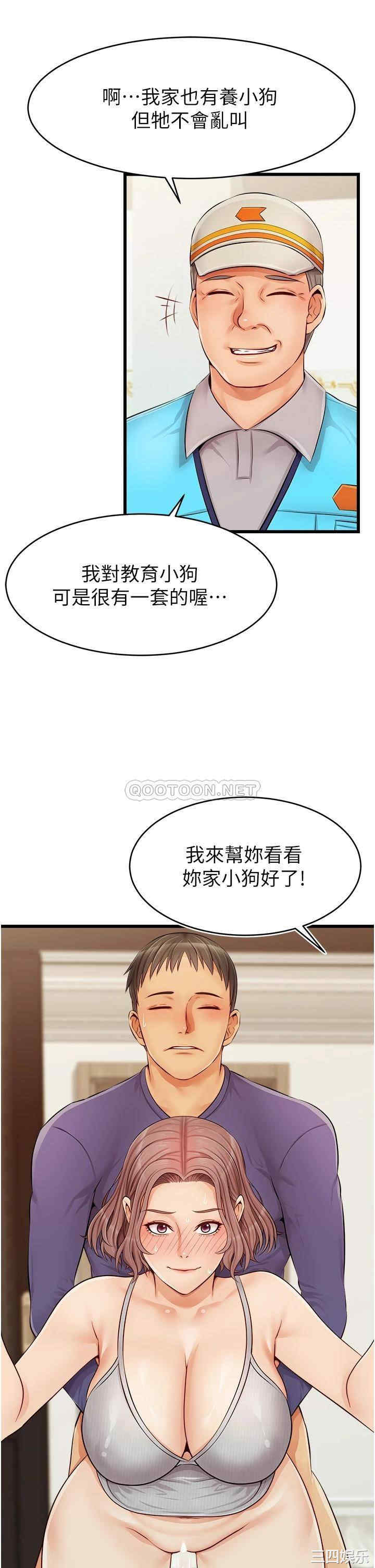 韩国漫画爸爸,请进!韩漫_爸爸,请进!-第10话在线免费阅读-韩国漫画-第42张图片