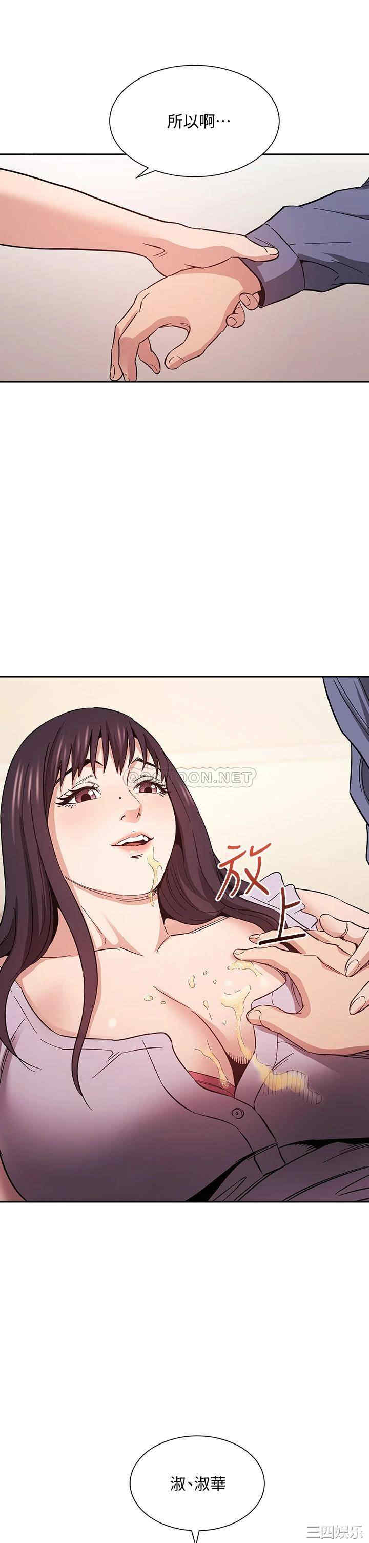 韩国漫画韩漫_朋友的妈妈-第58话在线免费阅读-韩国漫画-第2张图片