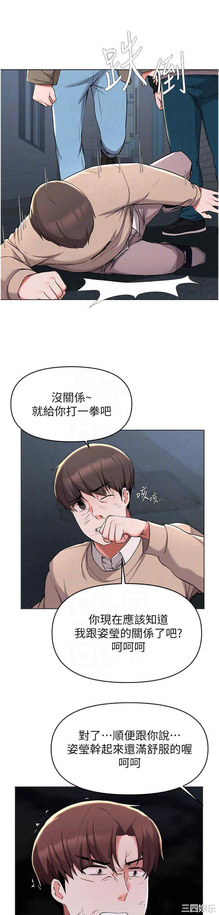 韩国漫画韩漫_废柴逃脱-第36话在线免费阅读-韩国漫画-第8张图片