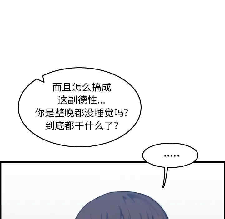 韩国漫画妈妈是女大学生韩漫_妈妈是女大学生-第32话在线免费阅读-韩国漫画-第66张图片