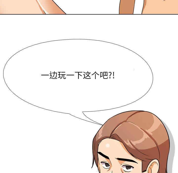 韩国漫画同事换换爱韩漫_同事换换爱-第15话在线免费阅读-韩国漫画-第115张图片