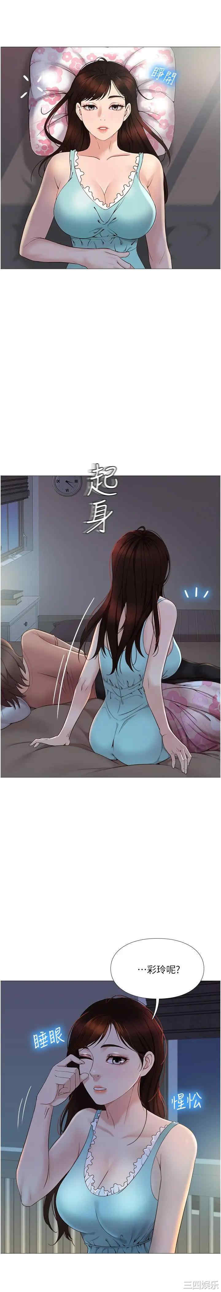 韩国漫画韩漫_女儿闺蜜都归ME-第3话在线免费阅读-韩国漫画-第37张图片