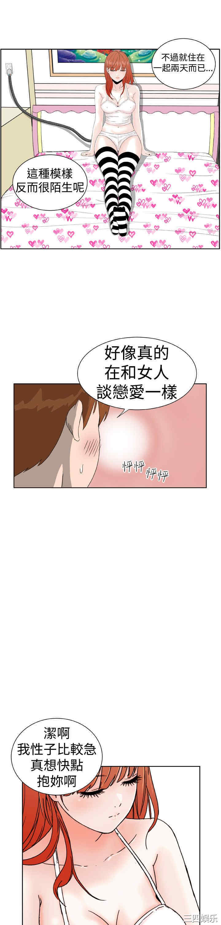 韩国漫画Dream Girl韩漫_Dream Girl-第6话在线免费阅读-韩国漫画-第25张图片